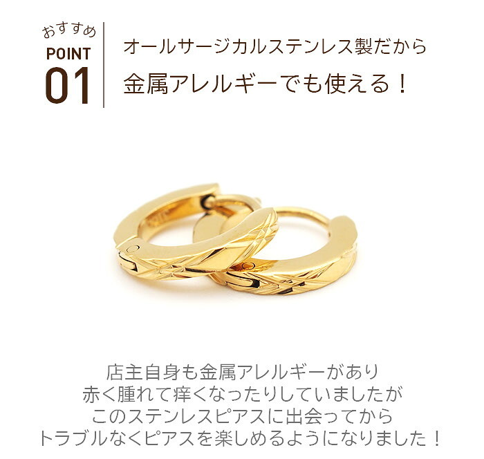 【2個で送料無料】ピアス つけっぱなし フープピアス 金属アレルギー 中折れ ダイヤカット クロス ゴールド YG 2mm×13mm 片耳 レディース メンズ 上品 華奢 アクセサリー 医療用 サージカル ステンレス プレゼント
