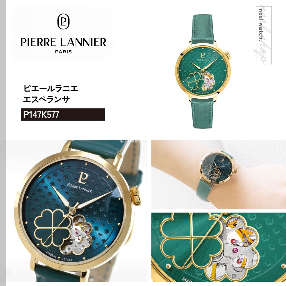 ピエールラニエ PIERRE LANNIER レディース 腕時計 自動巻き エスペランサ ESPERANCE 35mm P147K577 ラウンド 革ベルト グリーン