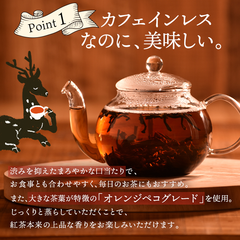 カフェインレス紅茶（100g）スリランカ産セイロンティー100％ 無香料 カフェイン98％以上カット フルリーフ デカフェ