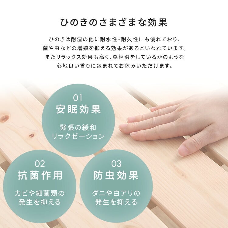 ベッド 寝具 棚コンセント付き国産ひのき ノーマルすのこタイプ【HINOKA-ヒノカ-】(ダブル)