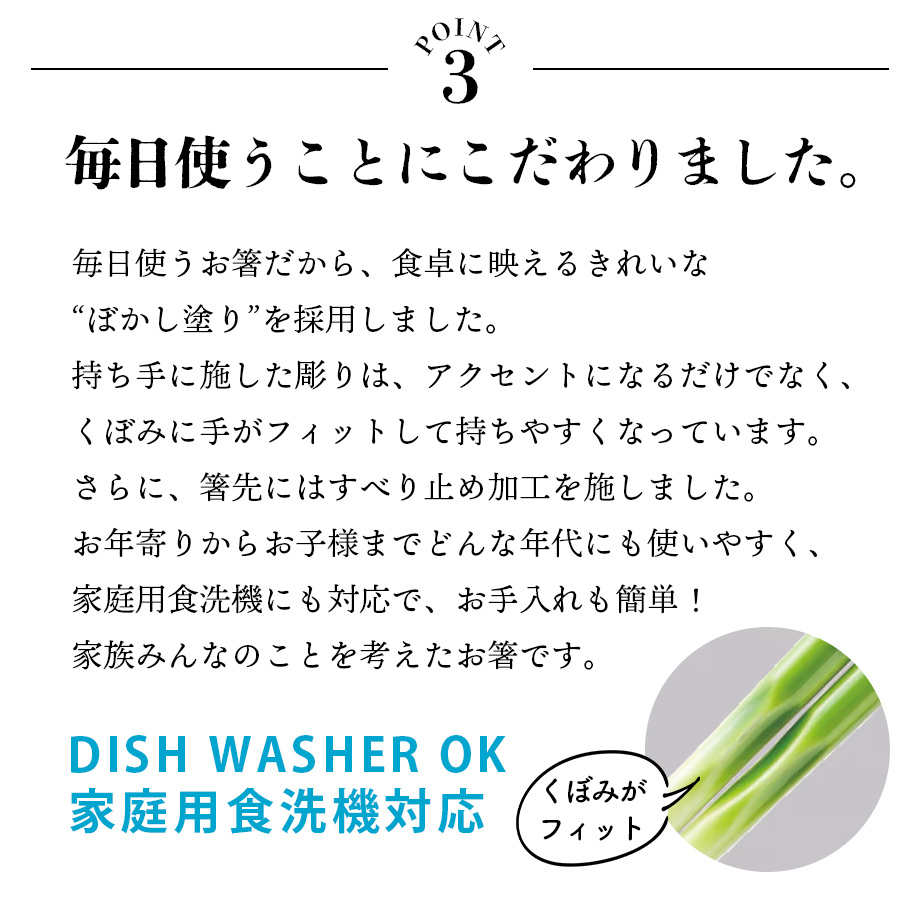 【名入れ可能】お箸 食洗機対応 FIT 手にぴったり合うおはし◆ブルー レッド◆日本製 2歳から 大人 子供◆15cm 17cm 19cm 21cm 23cm 25cm