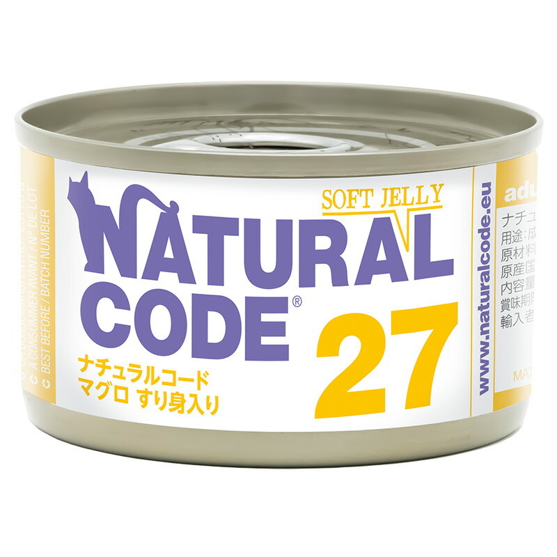 ナチュラルコード NATURAL CODE キャットフード ウェット ソフトジェリータイプ NC27 マグロとすり身入りソフトジェリータイプ 85g