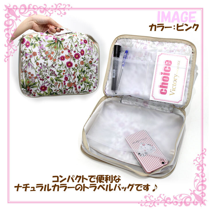  ミニトラベル バッグ 洋服収納 小物入れ ハーブ ネコ 植物 トラベル 鞄 カバン 旅行 便利 小物入れ 収納 コンパクト 小さい ポーチ ボタニカル ねこ 猫 オシャレ かわいい