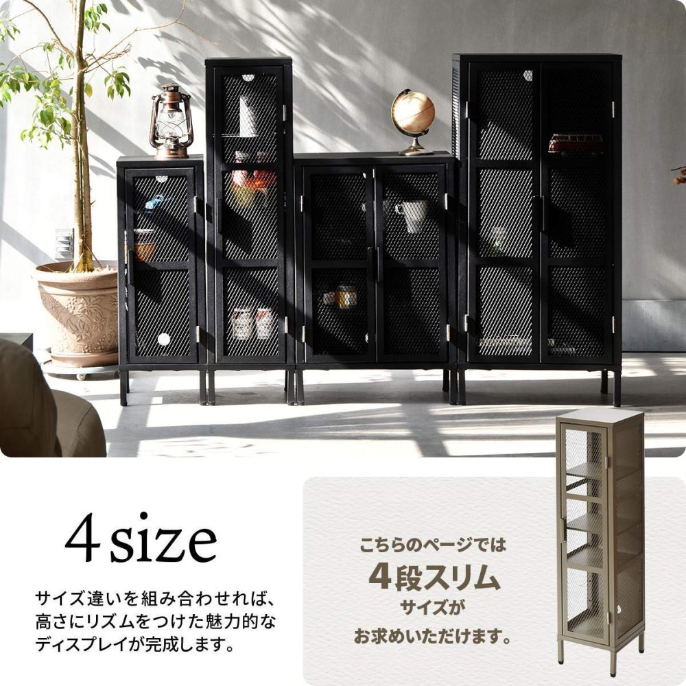 BURUCK スリムメッシュキャビネット 4段 BRLS0329 メタルラック リビング収納 インダストリアル レトロ 角型 スチール ラック収納 スチールラック スチールシェルフ 扉付き メタルシェルフ 新生活
