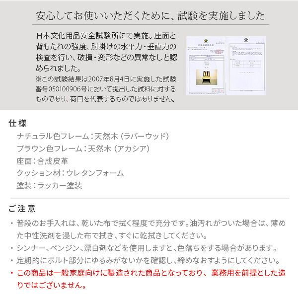 ハイバック回転椅子-ロタチェア プラス SAI 彩 ハイバック回転椅子 椅子 回転 高さ調節機能付き いす イス 肘なし 高さ調整 ダイニングチェア こたつ用 コタツチェア 一人用 風よけ 背もたれ レザー 天然木 木製 ブラウン ナチュラル 新生活