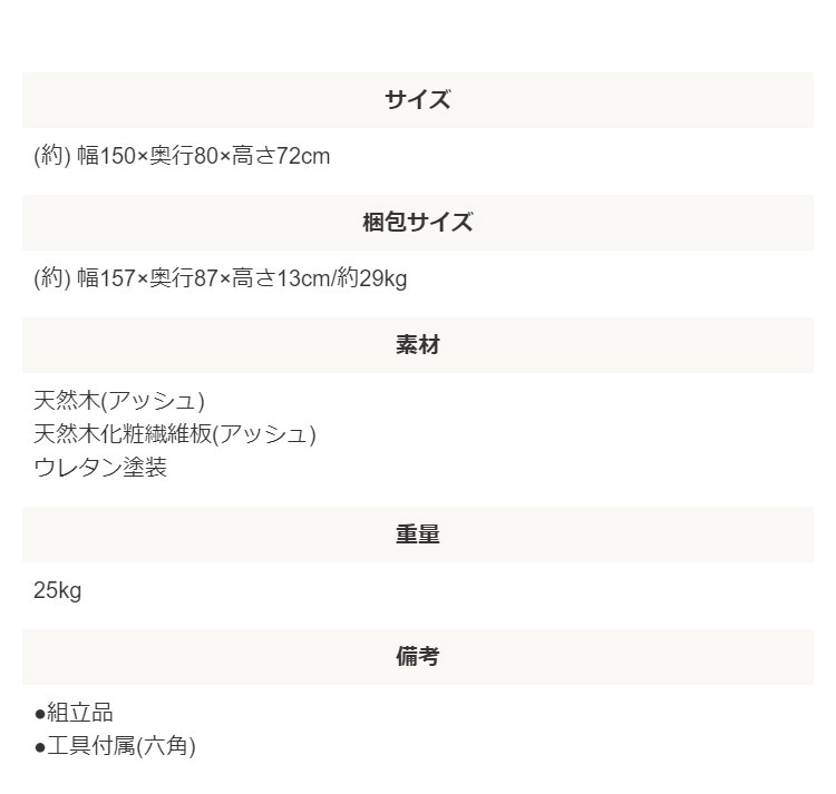 シンプル おしゃれ スタイリッシュ ウッドテーブル コーヒーテーブル ブラウン ナチュラル ダイニング テーブル カントリー カフェ アッシュ 幅150cm北欧風 天然木 ダイニングテーブル カラメリ karameri 新生活