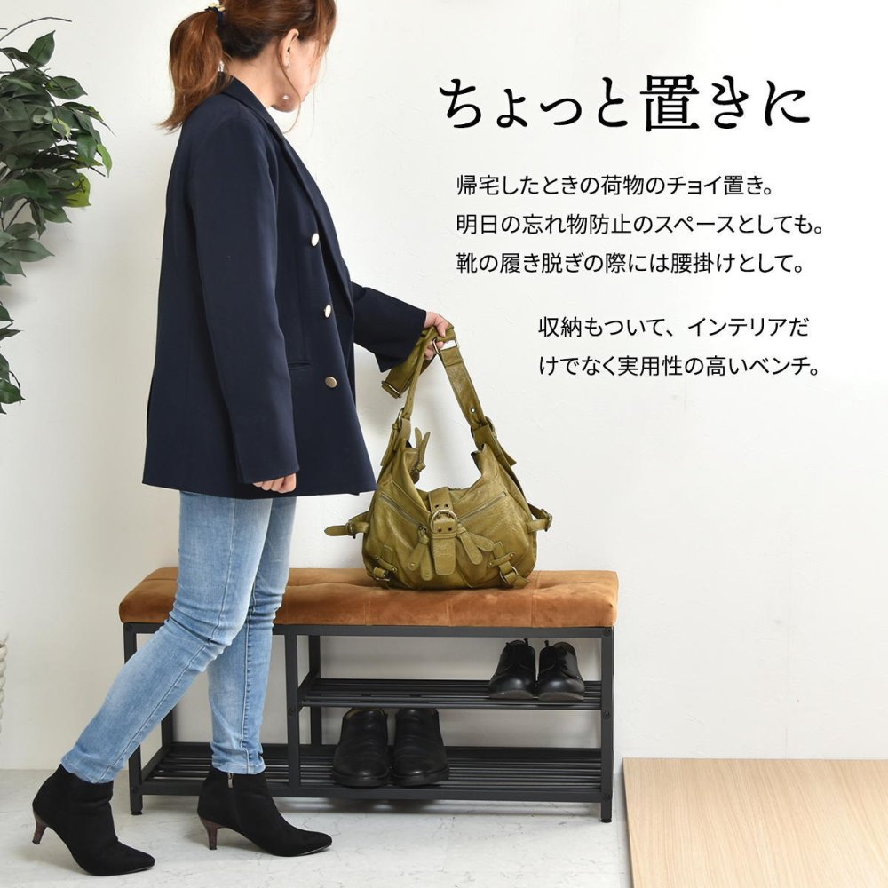ベロアベンチシューズラック W90 ONBN0083VEDBR ONBN0083VELBN W910×D305×H425mm スリッパラック 下駄箱 玄関収納 玄関家具 靴ラック ラック 靴箱 収納 おしゃれ コンパクト シンプル 靴入れ ダークブラウン ライトブラウン オープンラック シェルフ