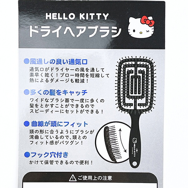 サンリオ ハローキティ ドライヘアブラシ くし Sanrio