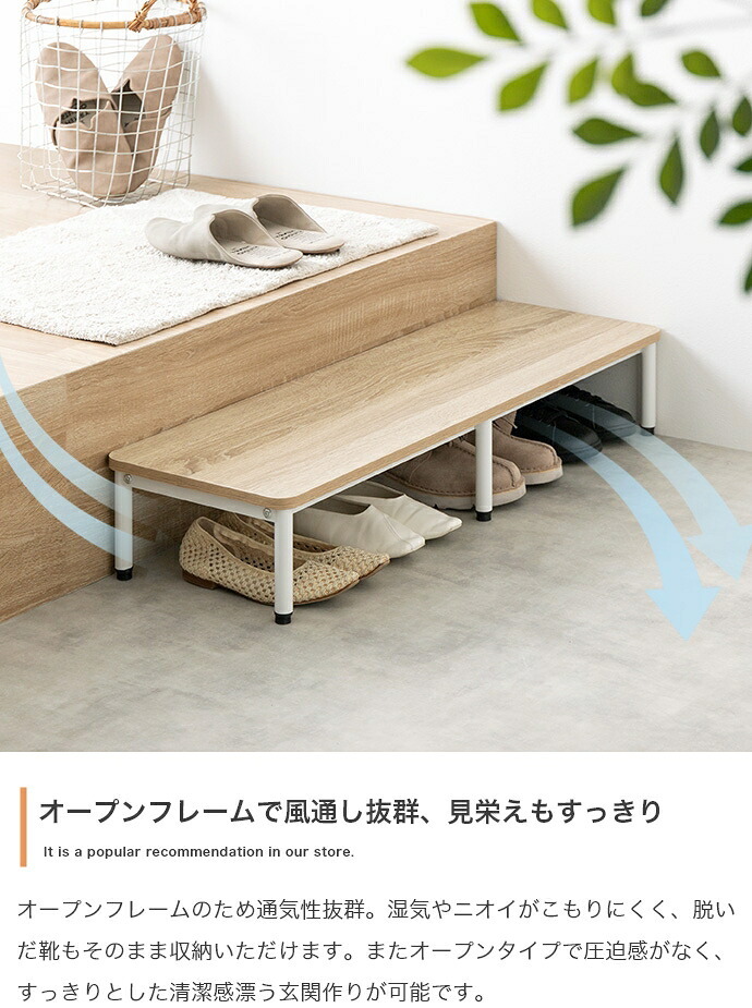 収納家具 ラック シューズ 3段 ベンチ シェルフ 靴箱 棚 収納 玄関 靴入れ 下駄箱 スリム コンパクト 省スペース オープン サイド 通気性 アジャスター リビング 幅60 家族 ファミリー