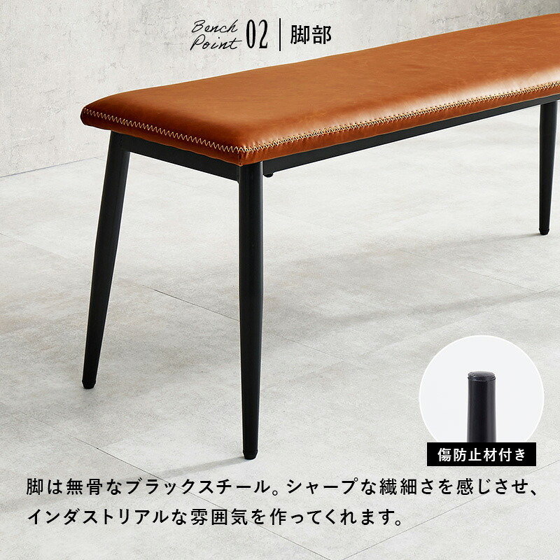 ダイニング家具 ベンチ ダイニングベンチ ダイニングチェア チェア 合成皮革 レザー風 ビンテージ 椅子 スツール ダイニング リビング カフェ サロン 北欧 おしゃれ 一人暮らし