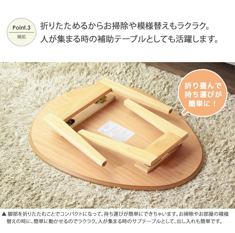 センターテーブル ローテーブル 折りたたみ ちゃぶ台 ミニ テーブル 楕円 折りたたみテーブル おしゃれ 半円 1人暮らし ワンルーム 北欧 幅75cm 木製 テレワーク 在宅ワーク 机 センターテーブル 丸 小さめ コンパクト ナチュラル ブラウン
