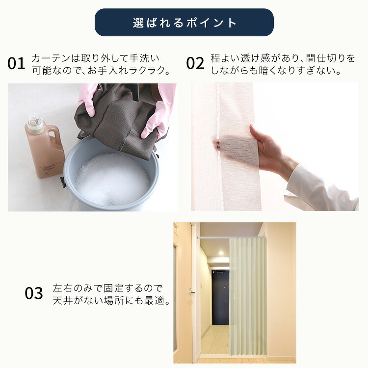 カーテン 窓まわり つっぱりアコーディオン 100×174cm