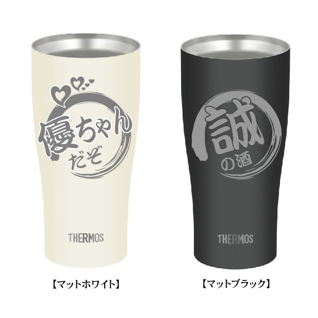 【名入れ可能】名入れ グラス サーモス THERMOS 真空断熱ステンレスタンブラー 420ml【母の日 父の日 ギフト ビール 焼酎 酒 食器 卒業祝い 誕生日プレゼント 女性 男性 30代 40代 60代 還暦祝い 退職祝い 転勤 お礼 古希 喜寿 傘寿 米寿祝い 赤 紫 新築祝い 内祝い 贈り物 】JDE-421C