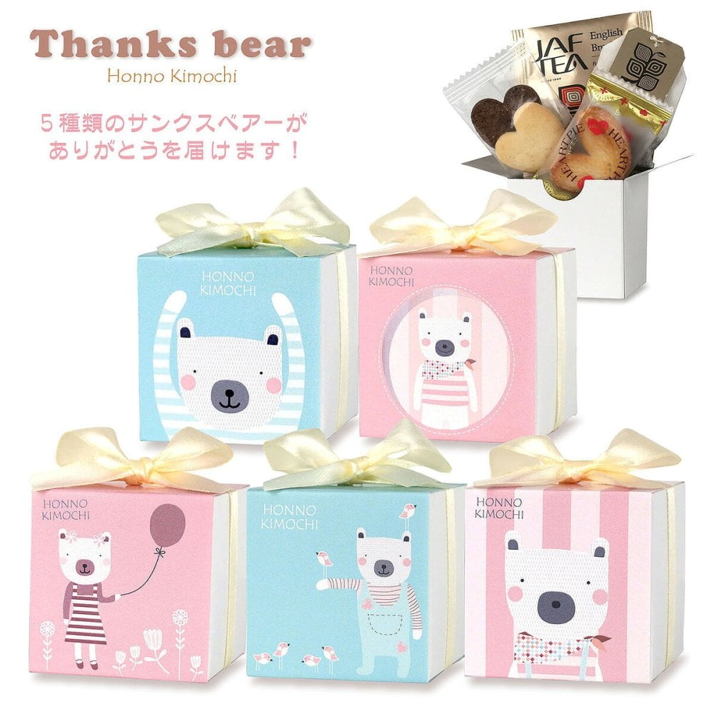 サンクスベア 焼き菓子 紅茶 詰め合わせ ギフト 3種4個入 計20セット クッキー パイ スイーツ 個包装 紅茶ティーバッグ【北海道・沖縄県・離島 配送不可】