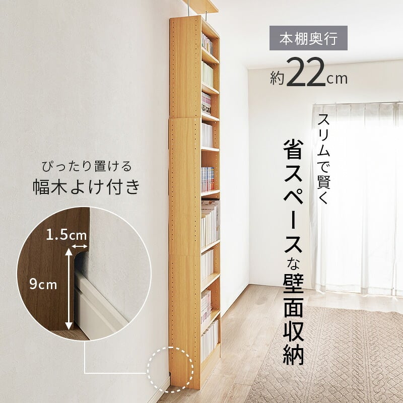 収納家具 ラック 突っ張り壁面収納 本棚 幅45cm 連結式 本棚単品 最大収縮357冊 スリム設計 大容量 マガジンラク コミック 省スペース 壁面収納 突っ張り仕様 安定感 棚 高さ 自由自在 リビング収納 書斎 文庫本 書類 雑誌 絵本 漫画 整理