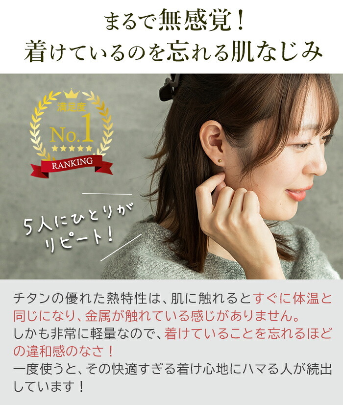 セカンドピアス チタン つけっぱなし 丸玉 4mm 金属アレルギー ポスト 軸太0.75mm 長さ10mm 日本製 燕三条 全8色 片耳 1個 医療用 おすすめ おしゃれ かわいい シンプル 小さめ