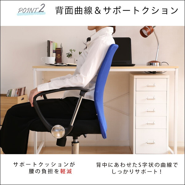 通気性に優れたローバックオフィスチェア メッシュタイプ【Remii-レミー-】