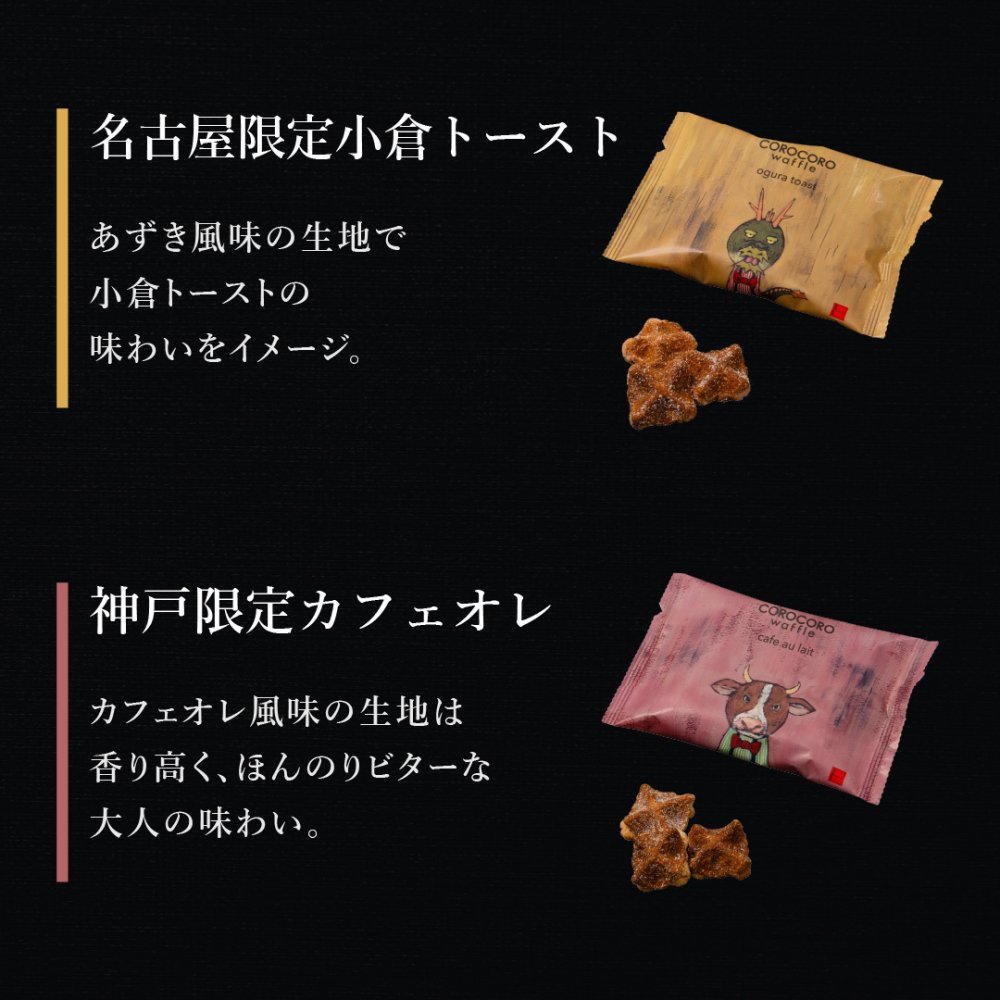 【送料無料】 クッキー お菓子  焼き菓子 地域限定 コロコロパック 12袋 お取り寄せ 熨斗 メッセージカード 神戸 土産 R.L エール・エル 絶品 人気 ランキング おしゃれ 可愛い 大人 子供 プレゼント 贈り物 お祝い 手土産 お土産 結婚 産休 内祝 職場 退職 御礼 ご挨拶 お見舞い 贈答用お菓子 大容量 ばらまき お配り ギフトセット