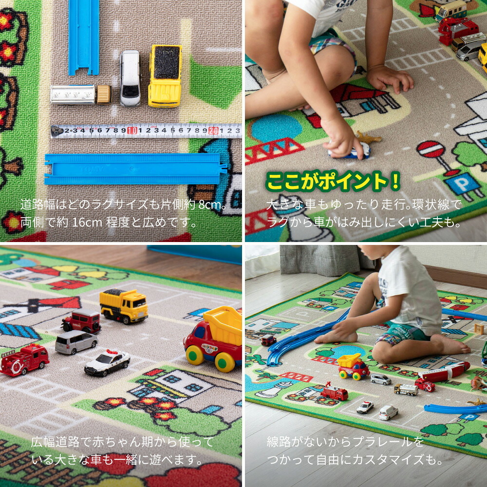 キッズラグ プレイマット はっ水 手洗いOK 道路柄 マップ柄 滑り止め付き キッズコーナーマット 学習 マット ホットカーペット 床暖房OK 誕生日 のプレゼント 【M】約133×190cm 赤ちゃん期はプレイマット 幼児期はキッズコーナーマット 敷物