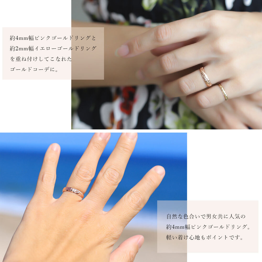 ハワイアンジュエリー リング ゴールド 刻印 無料 1号～15号 幅約4mm 14K K14ピンクゴールド ギフト対応可 指輪 ピンキーリング 小さいサイズ BY THE SEA バイザシー 彼女 妻 女性 レディース 誕生日 プレゼント ハロウィン 【品番：GMR1012】