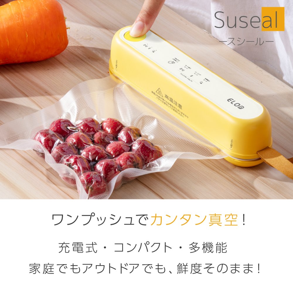 真空パック機 充電式コードレス Suseal スシール フードシーラー 真空シーラー 脱気シーラー 小型真空密封器 USB充電式 コードレス コンパクト 食品保存 食材保存 作り置き 小分け保存 冷凍保存 鮮度キープ キッチン用品 備蓄 備蓄米 持ち運び アウトドア 新生活 一人暮らし プレゼント ギフト