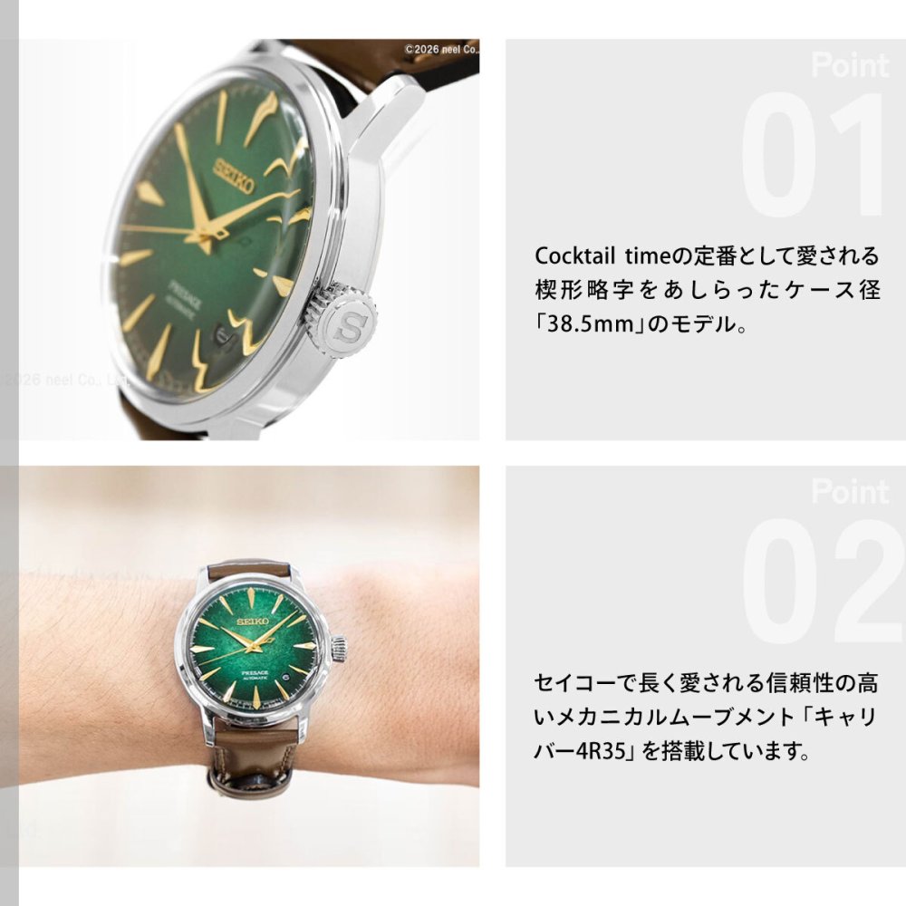 セイコー プレザージュ SEIKO PRESAGE 自動巻き メカニカル 腕時計 メンズ HCB002J カクテルタイム Cocktail Time Spotlight【2026 新作】
