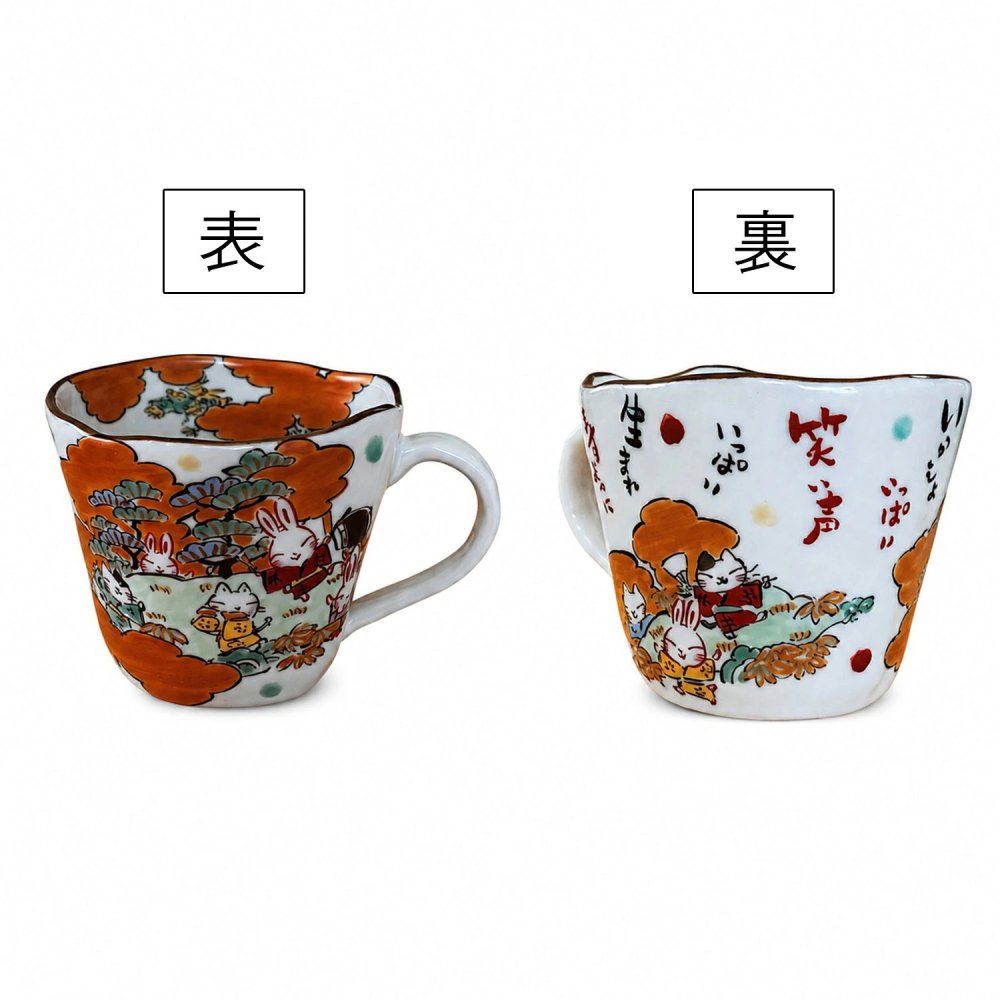 名入れ プレゼント ギフト 小町と小太郎 福日和 マグカップ マグカップ (単品/ペア)（和） 最速 | 名入れマグカップ 結婚祝い 名前入り 保温 冷温 誕生日 誕生日 還暦祝い 父 母 男性 女性 お祝い 長寿祝い 友人 敬老の日 夕立窯