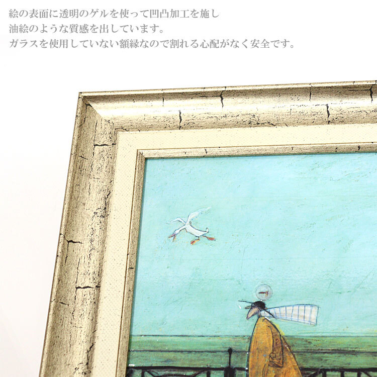 ユーパワー アートフレーム サムトフト ひつじ達と散歩 Mサイズ st-10035 絵 絵画 犬 猫 ベンチ 恋人 夫婦
