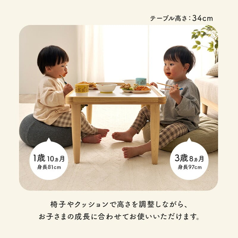 キッズテーブル 折りたたみ 子供用テーブル ローテーブル 幅75cm 奥行50cm 高さ34cm フチ付き こぼれにくい 落ちにくい メラミン 天然木 完成品 お絵かき 食事 リビング学習 子供部屋 コンパクト 収納 北欧 かわいい ナチュラル ホワイト