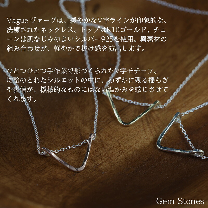 新作 Vague V字 レディース ネックレス 40cm 10金 K10 イエロー ピンク ホワイト ゴールド シルバー コンビ シンプル v デザイン 普段使い プチ 10k ジュエリー プレゼント 記念日 誕生日