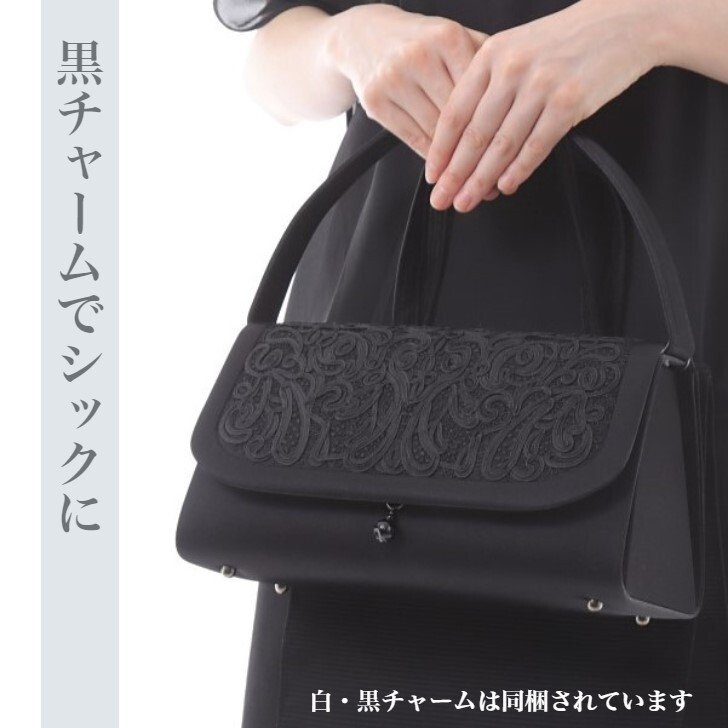 フォーマルバッグ  新社会人 新成人 母の日 敬老の日 ギフト プレゼント 贈り物 コード刺繍 日本製 大きめ 黒 レディース  冠婚葬祭 結婚式 葬式 入園式 卒園式 入学式 卒業式 成人式 慶弔両用【送料無料(一部地域除く)】