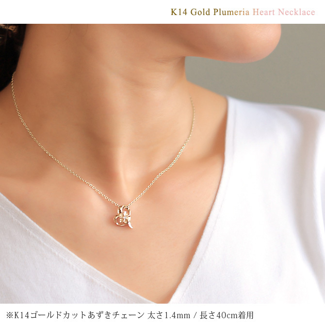 ゴールド ネックレス ハワイアンジュエリー ネックレス プルメリア イエローゴールド オープンハート K14 ダイヤモンド ジルコニア K14カットあずきチェーン太1.4mm 長さ ギフトラッピング可能 彼女 妻 女性 レディース プレゼント ハロウィン 【品番：CG-GP107-CH1020】