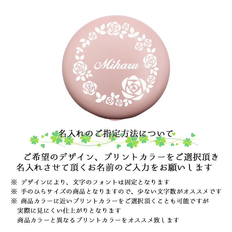 コンパクトミラー 名入れ おしゃれ かわいい 女優ミラー LEDコンパクトミラー コンパクト 持ち歩き 雑貨 拡大鏡 ミラー 鏡 誕生日 記念 ギフト プレゼント 父の日 男性 女性 定年 退職 卒業