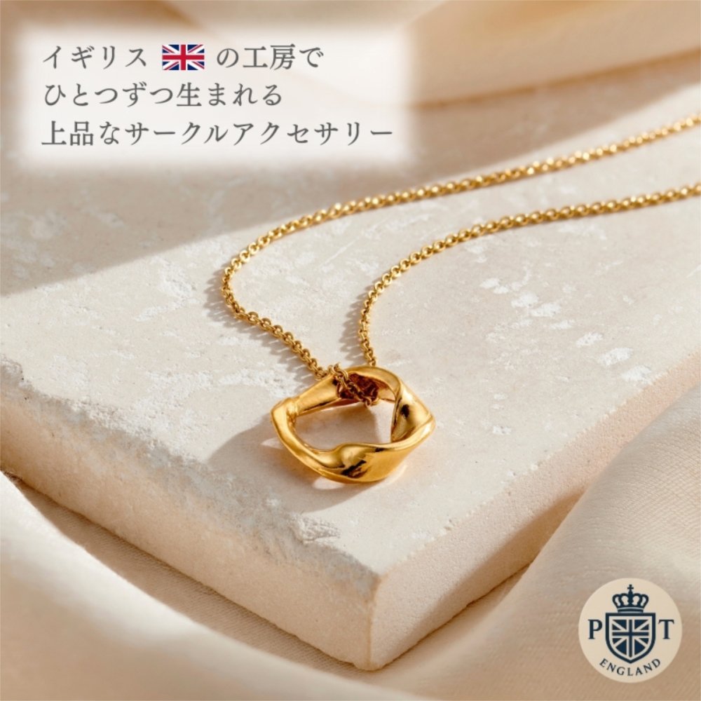 英国製 ハンドメイド 流線形モチーフ ゴールドネックレス レディース 18Kゴールドプレーティング スターリングシルバー 上品 シンプル 大人 女性 彼女 妻 誕生日 記念日 プレゼント ギフト