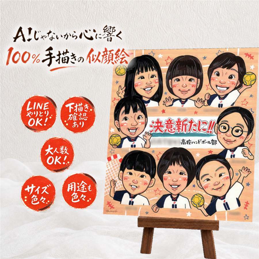 卒部のプレゼントに、プレゼントにぴったりの似顔絵です。 卒部記念 似顔絵 贈り物 ギフト 手描き プレゼント 名入れ 卒部 記念 スポ少 スポーツ少年団 部活 引退 大人数 後輩 仲間 先生 チーム 修正無料 下書き確認 名入れ 一生もの 実績多数 喜ばれる 親孝行 宝物 引退 仲間 卒部記念 長寿祝い 家族 キレイ 白寿祝い サプライズ 応援 結婚祝い 大量注文 オーダーメイド ハロウィン