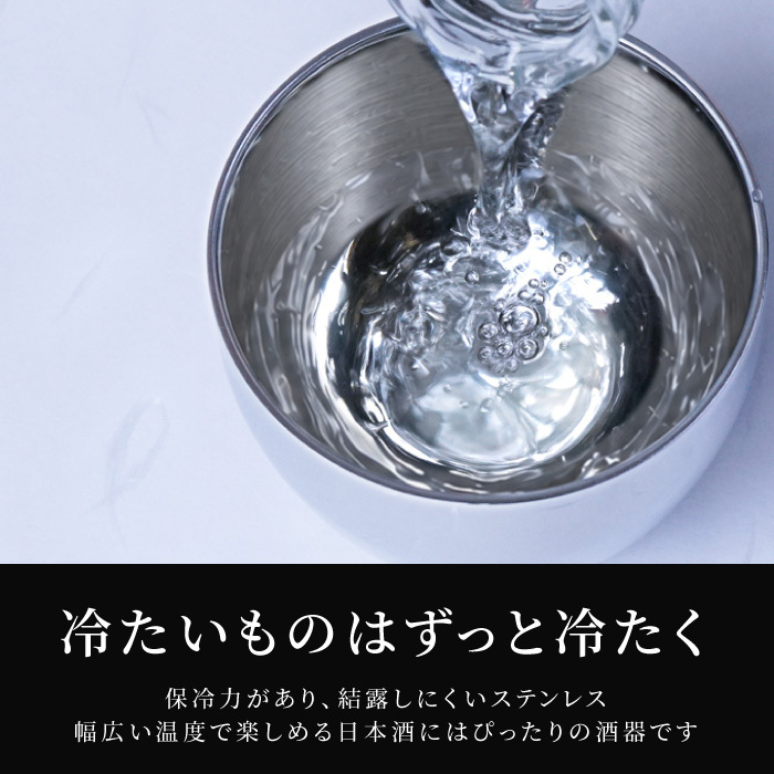 【 送料無料 】【 名入れ 燕製二重ステンレスぐい呑み 70ml  】 誕生日プレゼント 男性 名前入り グラス 保温 保冷 名前入り ギフト 燕 お酒 日本酒 おちょこ 日本製 名入り 誕生日 プレゼント 父 夫 旦那 退職 上司 送別会 記念日 名 名前 入り 入れ 