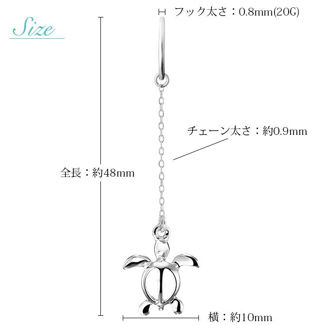ハワイアンジュエリー ゴールド ピアス ホヌ ホワイトゴールド ピアス 幸せ運ぶホヌ フックピアス チェーン 揺れる 片耳(1個)購入可 K14 14K 20G ゲージ BY THE SEA バイザシー 彼女 妻 女性 レディース 誕生日 プレゼント ハロウィン 【品番：GE532W】