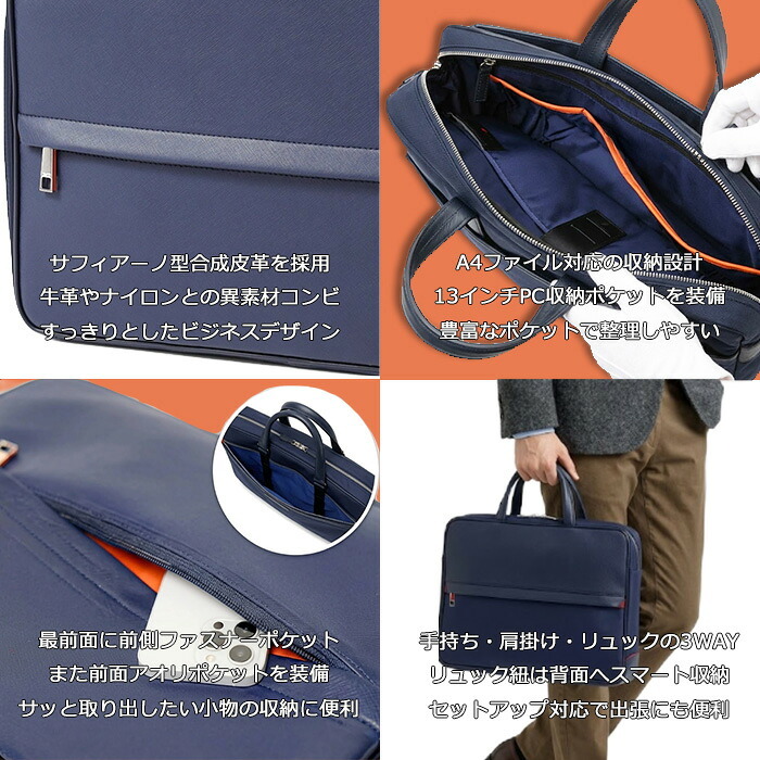 isit サフィール2 ビジネスバッグ A4 3WAY セットアップ対応 937513