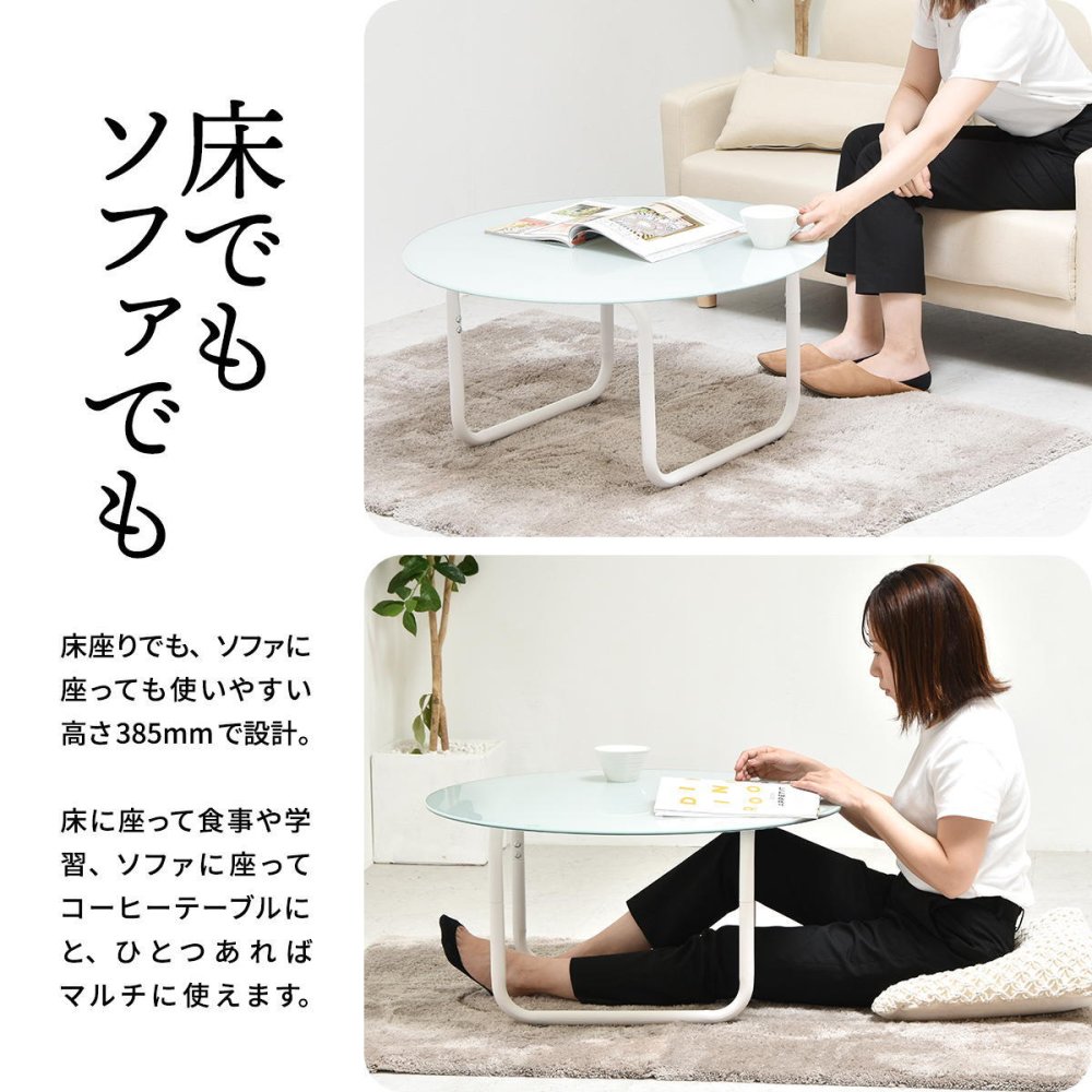 円形ガラステーブル幅75 ROND(ロント) ONTB0247 センターテーブル ラウンドタイプ ローテーブル 新生活