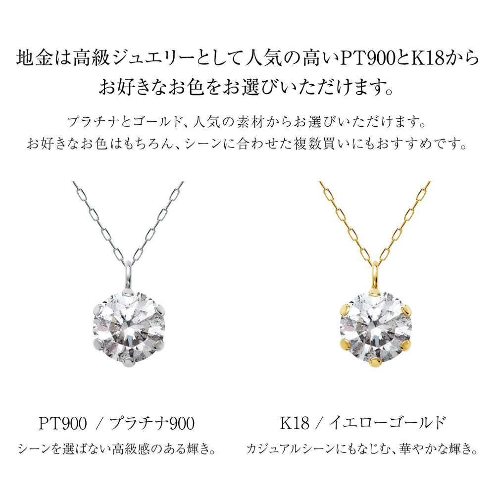ネックレス ダイヤモンド 0.5ct Hカラー SIクラス プラチナ PT900 K18 ゴールド 一粒 ソリティア[ララクリスティー]