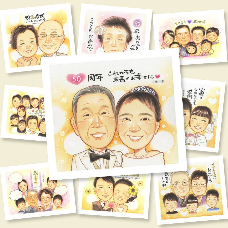 ギフト 似顔絵 金婚式 贈り物 プレゼント 手描き 名入れ 金婚式 結婚記念日 結婚50周年 お祝い 記念日 家族 両親 夫婦 お母さん お父さん 祖父母 名入れ 下書き確認 修正無料 似てる サプライズ 親孝行 宝物 感謝 50周年 長寿 思い出 古希祝い 贈答品 感動 闘病中の方への励まし オリジナル 応援 卒寿祝い 初任給 オーダーメイド 喜ばれる メモリアルギフト