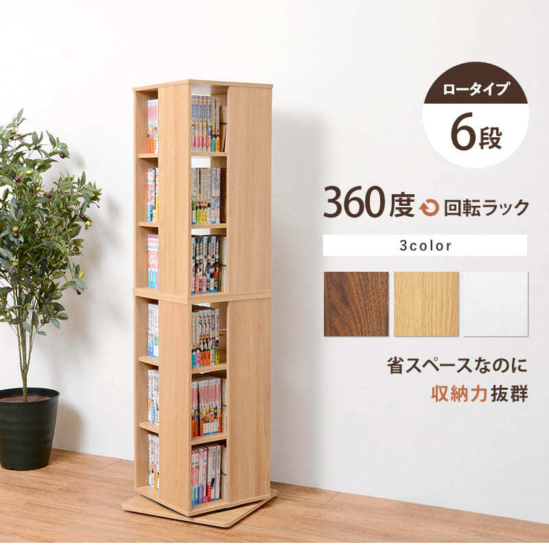収納家具 ラック 315はポイント5倍 回転コミック 3色 幅39.5cm オープン おしゃれ スリム 壁面収納 置くだけ ウォールシェルフ 棚 パーテーション DVD 玄関収納 本棚ク リビング 薄型 壁面 収納棚 収納
