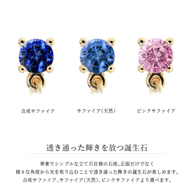 ハワイアンジュエリー ピアス プルメリア 9月の誕生石 サファイア カラーストーン 誕生石ピアス 片耳(1個)購入可 K14イエロー ピンク ホワイト 選べる シリコンキャッチ BY THE SEA 20G ゲージ バイザシー プレゼント ハロウィン 【品番：GE402-9】