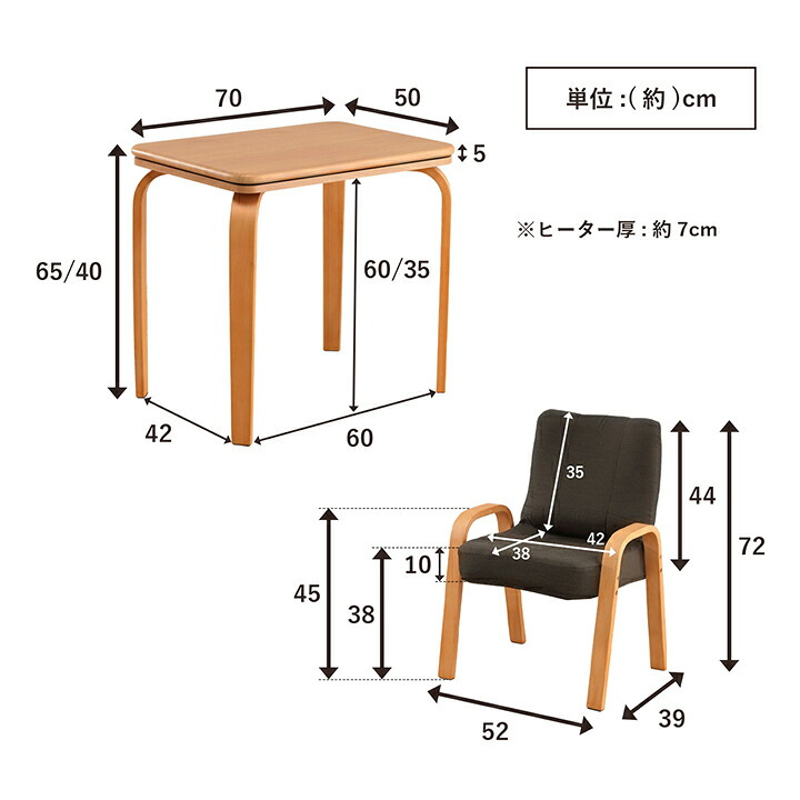 一人用こたつ 3点セット テーブル 椅子 掛け布団 ライラ クルム 70×50cm ハイタイプ ロータイプ 高さ調節 フランネル こたつ布団184×204cm パーソナルこたつ