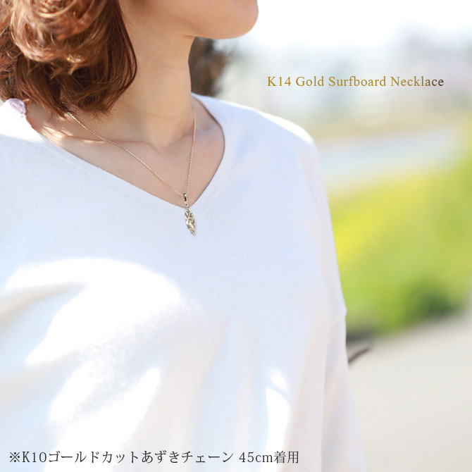 ゴールド ネックレス ハワイアンジュエリー ネックレス ゴールド ペアネックレス 2本セット 刻印 無料 誕生石入れ可 サーフボード 14K K14ゴールド K10カットあずきチェーン太さ0.9mm 2本セット シンプル カップル 夫婦 プレゼント ハロウィン 【品番：CG-GP121P-228SDC4】
