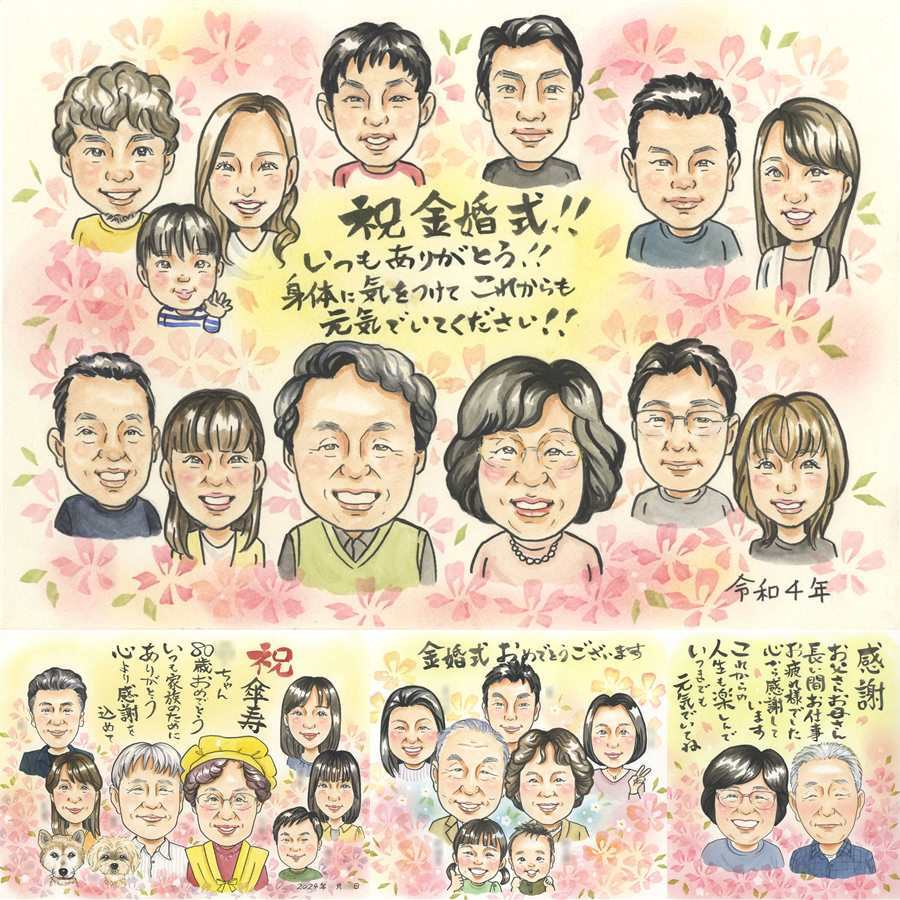 結婚記念日の記念に、写真とは違うぬくもりが伝わる似顔絵です。 似顔絵 金婚式 プレゼント ギフト 手描き 名入れ 贈り物 結婚記念日 長寿 誕生日 お祝い 大人数 ご両親 家族 祖父 ご夫婦 修正無料 名入れ 下書き確認 サプライズ 喜ばれる 似てる かわいい 宝物 結婚50周年 一生もの 感謝 長寿 オーダーメイド バレンタインデー ホワイトデー キレイ 快気祝い クリスマス メモリアル