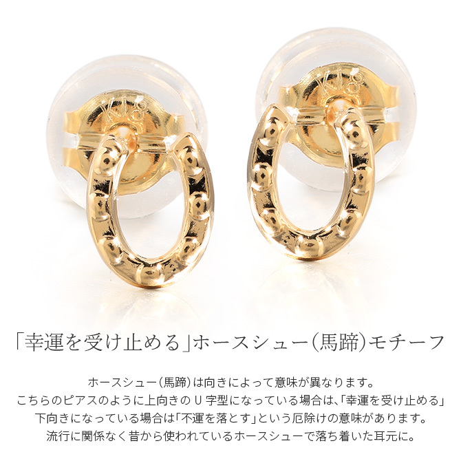 K18 ゴールド ピアス ホースシュー 馬蹄 18金 18K 18Kイエローゴールド 18Kピンクゴールド 18Kホワイトゴールド スタッドピアス 小さい 小ぶり 上品 メンズ レディース 誕生日 プレゼント ハロウィン 【品番：RME-FU-2714】