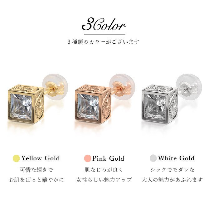 ハワイアンジュエリー ゴールド ピアス K14 14金 一粒 ホワイト ブラックジルコニア 選べる 片耳 一個購入可 スタッドピアス スクエア K10ゴールド地金入りシリコンキャッチ シンプル 20G ゲージ 受注生産 メンズ レディース プレゼント【品番：GSE104】