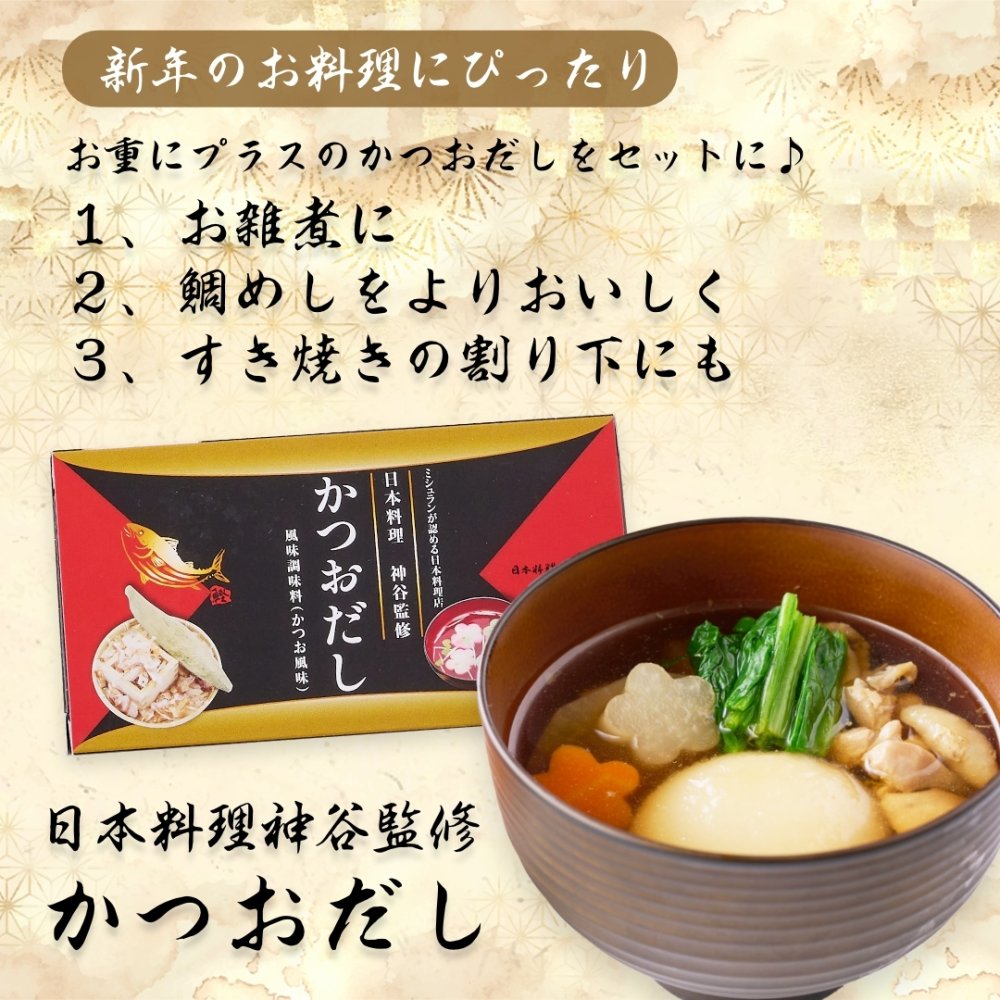 【12月29～30日お届け】2027年 プレミアム和風おせち - 奏 - (お餅・かつおだしセット) 1～2人前 19品 一段重 祝い鯛 数量限定 お重 和風  お節 御節 料理