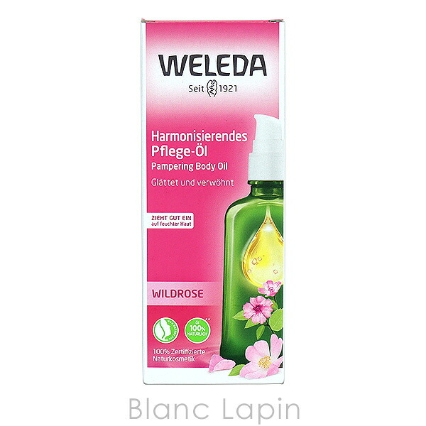 ヴェレダ WELEDA ワイルドローズボディオイル ポンプタイプ ボディオイル 100ml x2